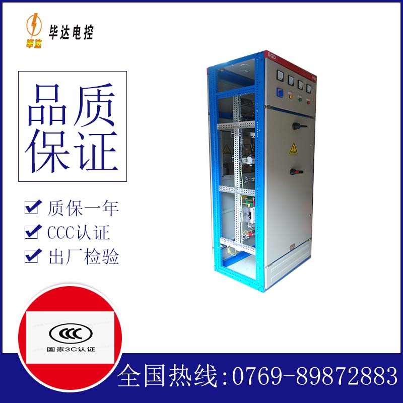 独山子GGD固定式开关柜